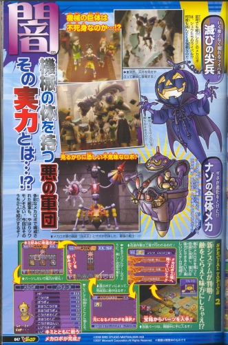 blue-dragon-plus-famitsu (1)
