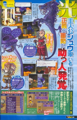 blue-dragon-plus-famitsu (21)