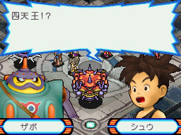 blue-dragon-plus-famitsu (5)