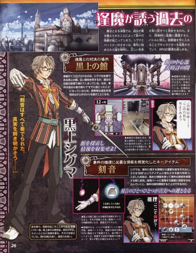 march famitsuhq 02