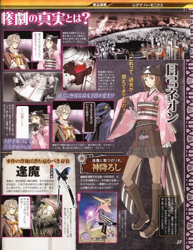 march famitsuhq 03